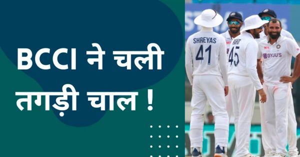 WTC फाइनल का मुकाबला जीतने के लिए टीम इंडिया में BCCI ने अचानक से कराई एक शानदार खिलाड़ी की एंट्री-