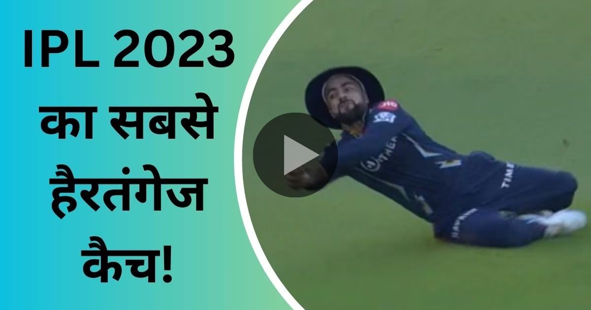 Rashid Khan caught a surprising catch of Kyle Mayer,